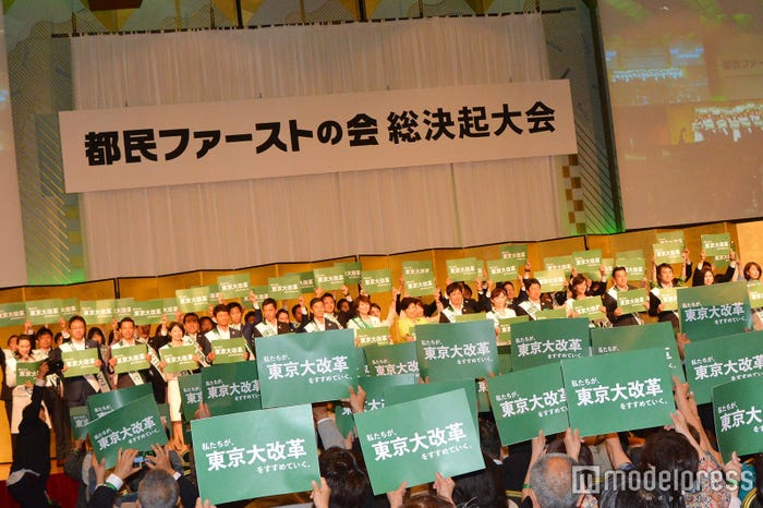 「都民ファーストの会 総決起大会」の模様 (C)モデルプレス