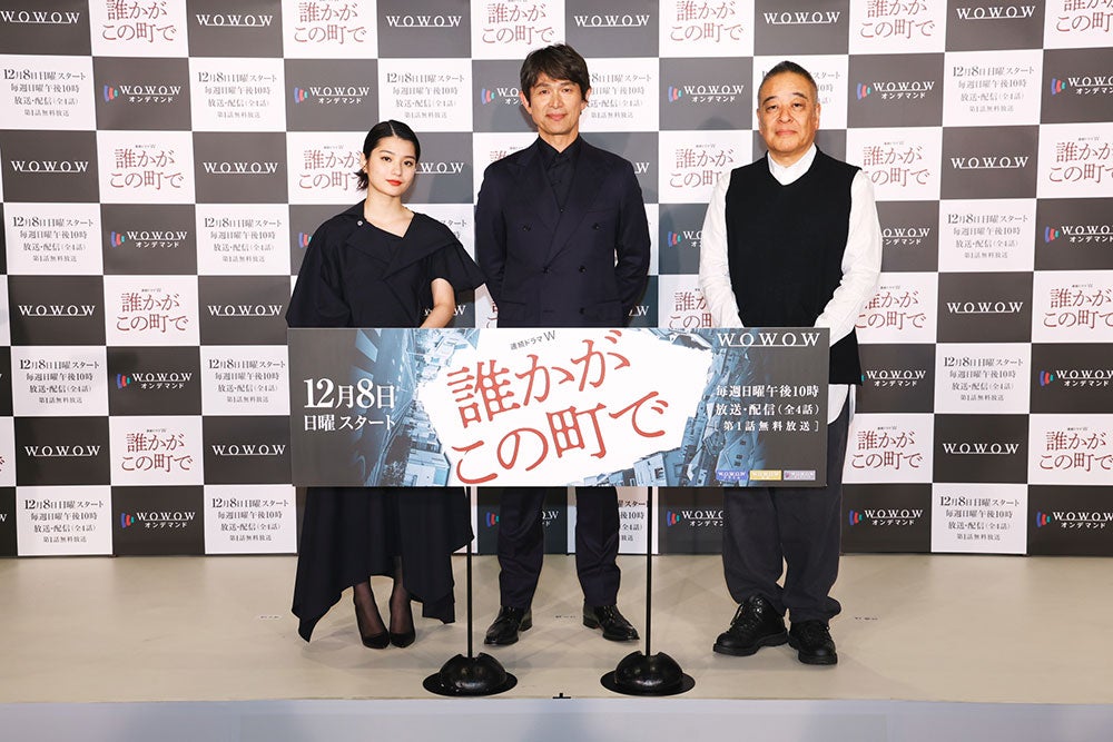 蒔⽥彩珠、江口洋介、佐藤祐市監督（C）WOWOW