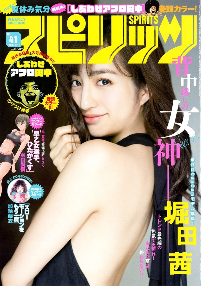 堀田茜、SEXYドレスで“女神級”美背中あらわ