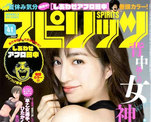 堀田茜、SEXYドレスで“女神級”美背中あらわ