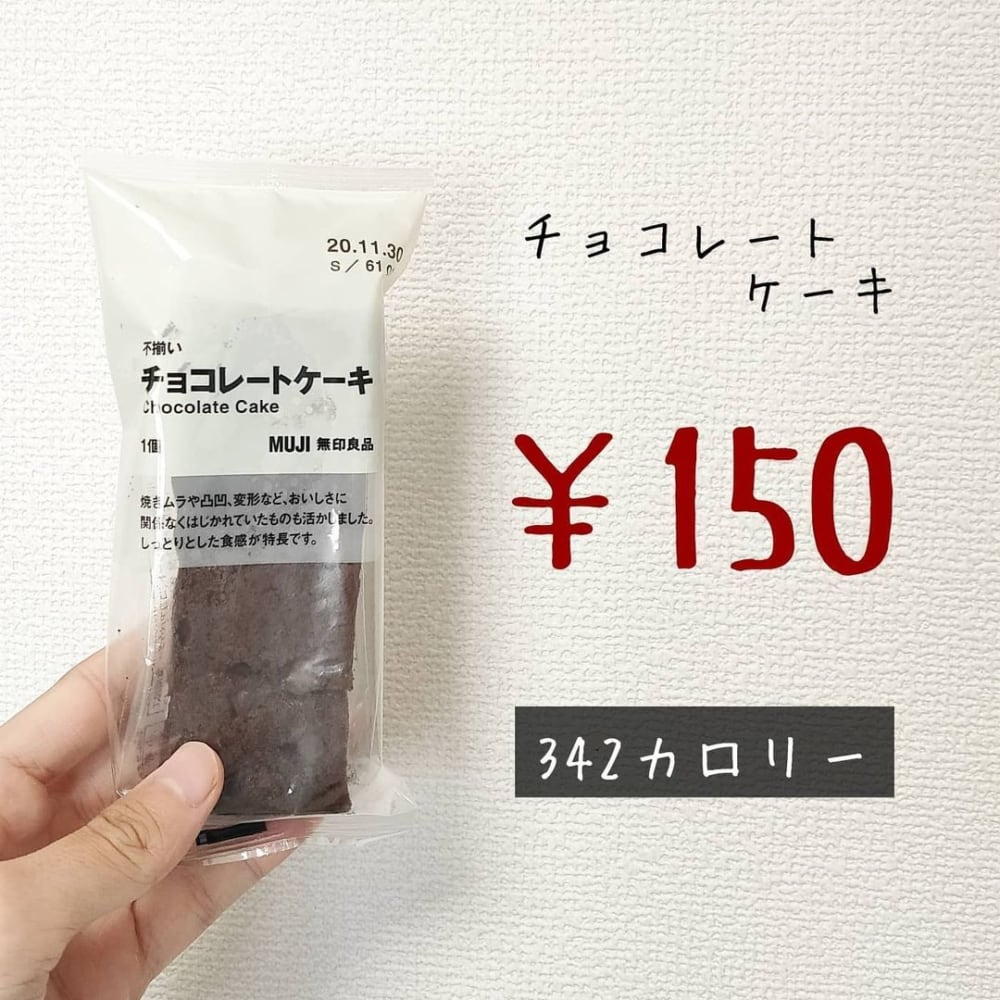 チョコレートケーキ