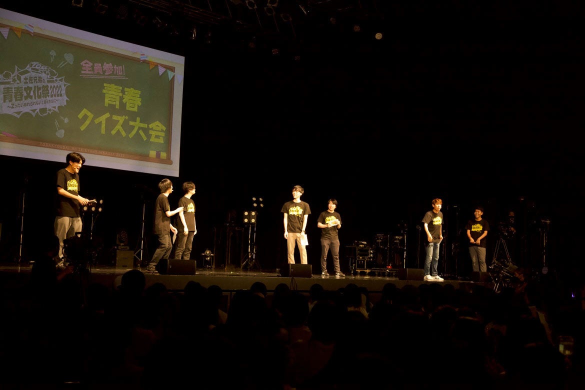 「土佐兄弟の青春文化祭2022 ～Zったい忘れられない1日をキミに～」クイズ大会より（提供写真）