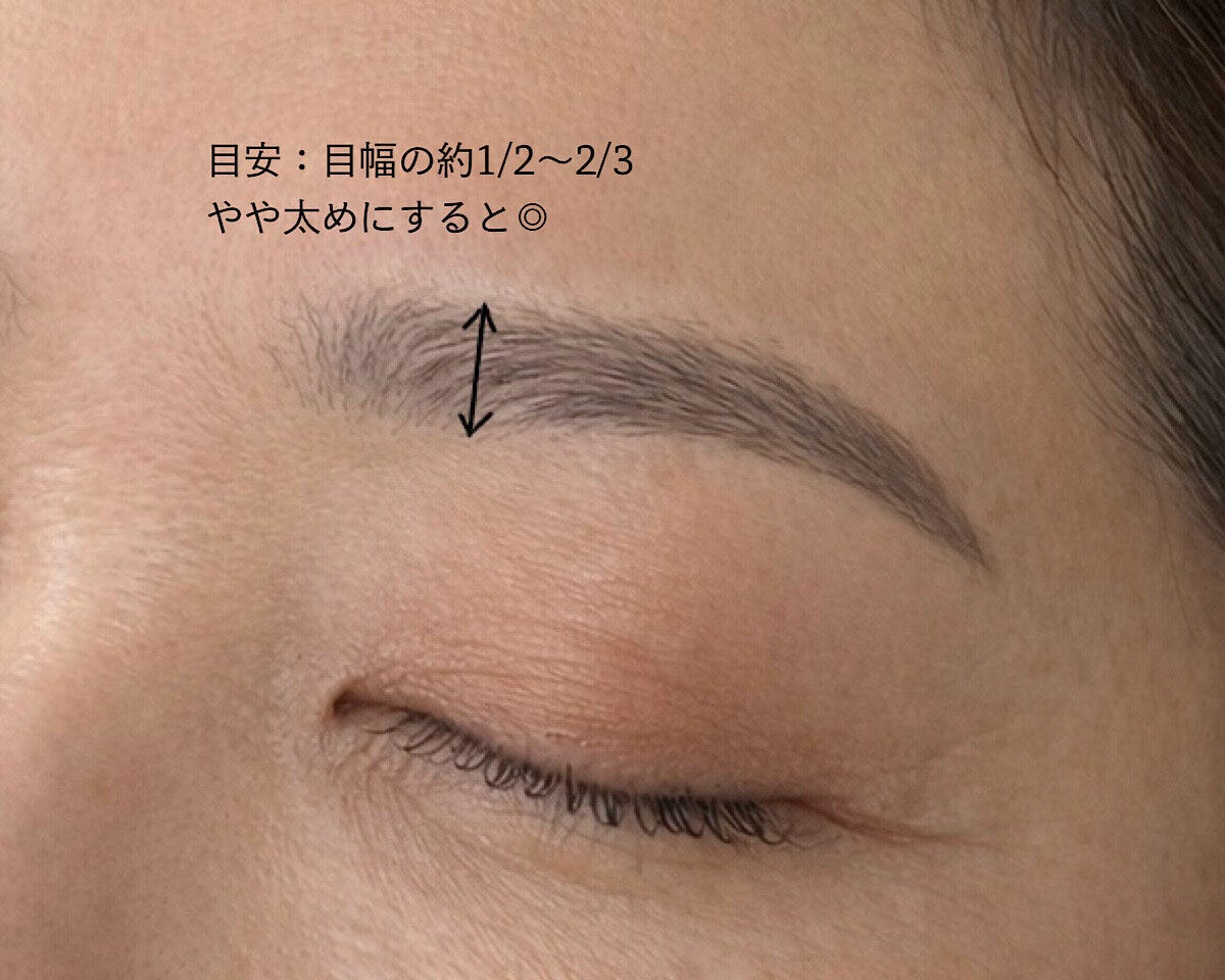 太さを残して自然な目力アップ