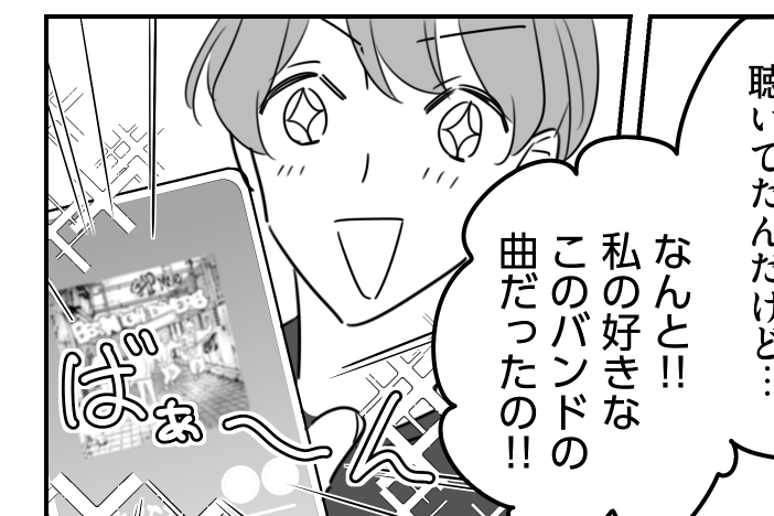 ＜ミセスの推しは痛い？＞センス若くて最高？年甲斐もなく無理してる？【第3話まんが：後輩の気持ち】