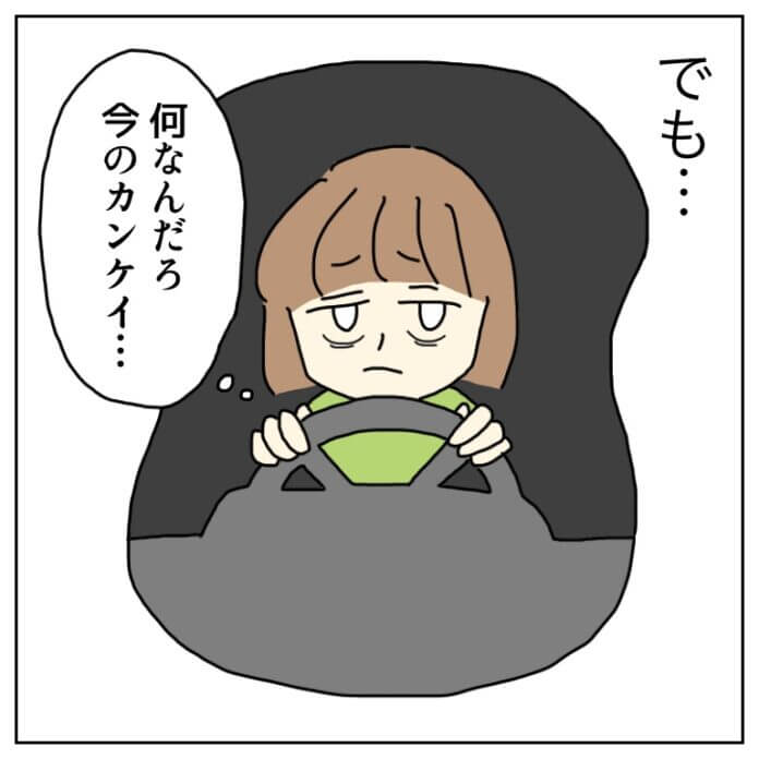 まだ進展はない…