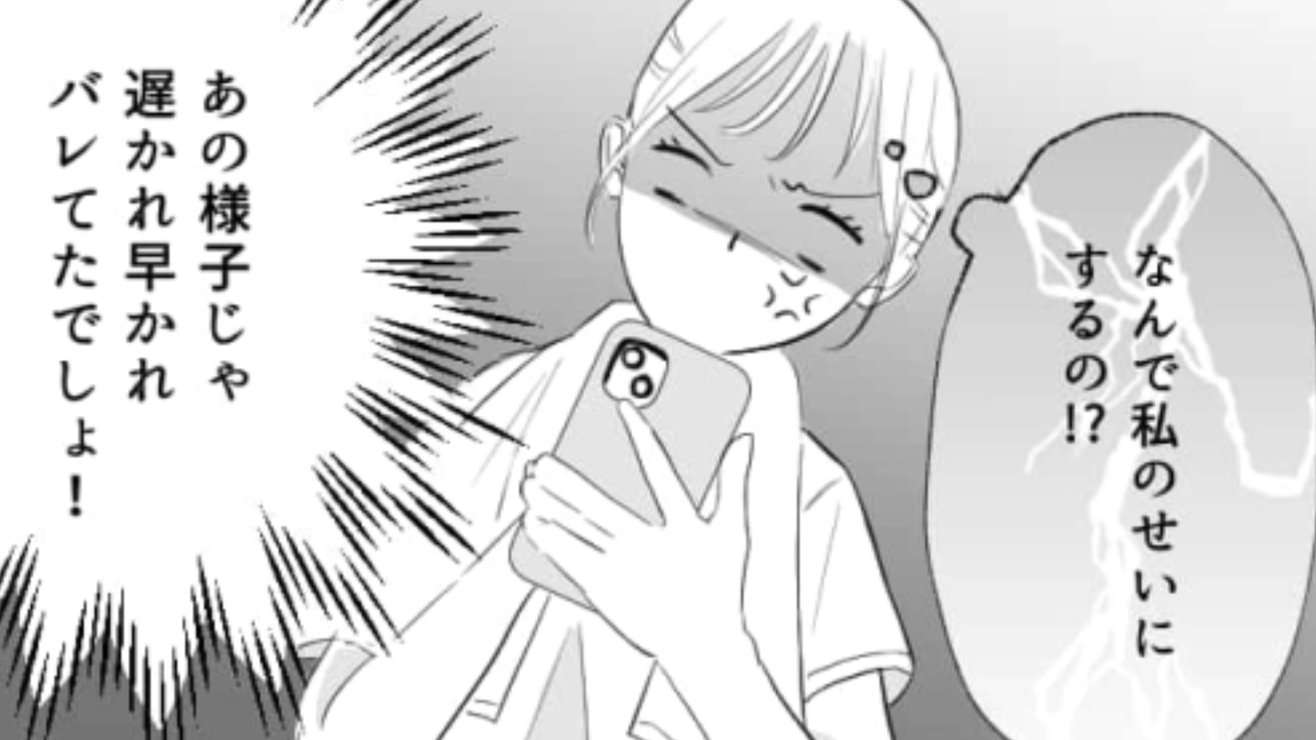 「無駄な正義感のせいで」ってひどい…友だちのためを思ってした【ある行動】が友情を崩す原因に！？