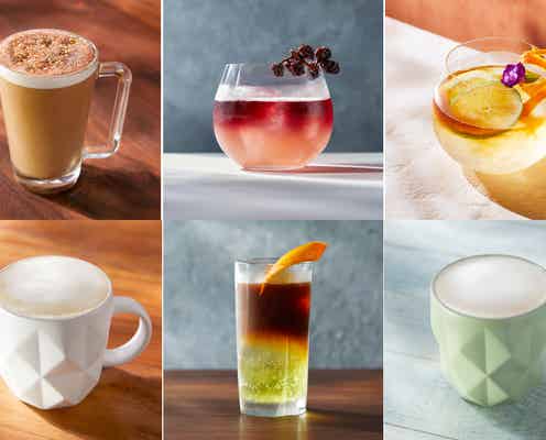 スタバ「ロースタリー 東京」秋色マキアート&人気の小皿料理セットから秋バージョンが登場