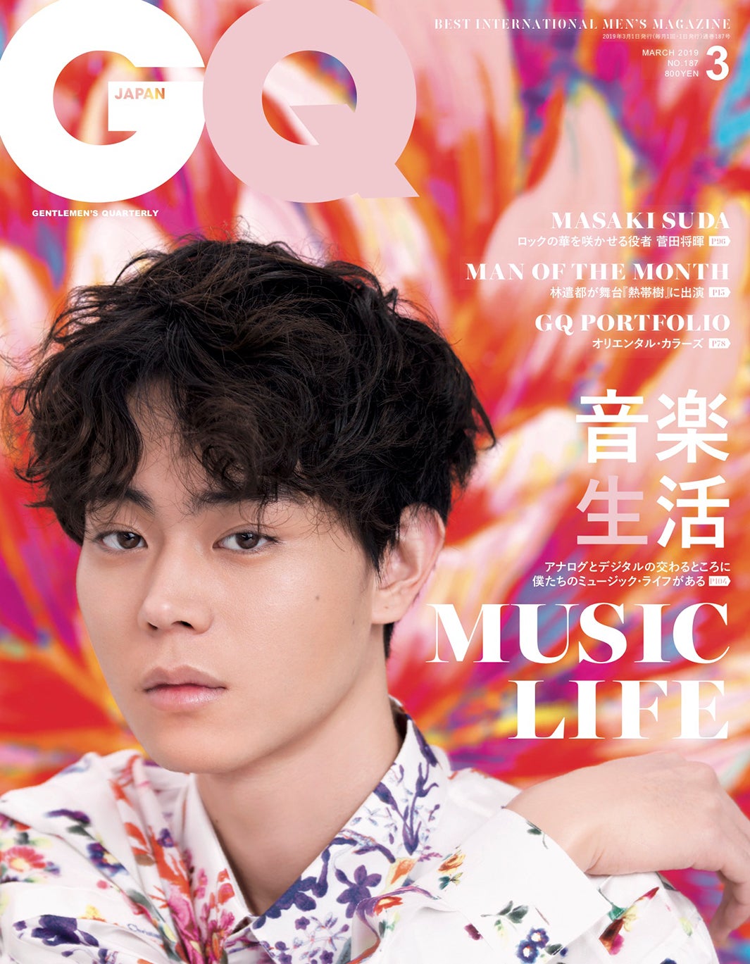 『GQ JAPAN』2019年3月号 （2019年1月25日発売、コンデナスト・ジャパン）表紙：菅田将暉 Photographed by Yoshie Tominaga（C）2019 CONDÉ NAST JAPAN. All rights reserved.