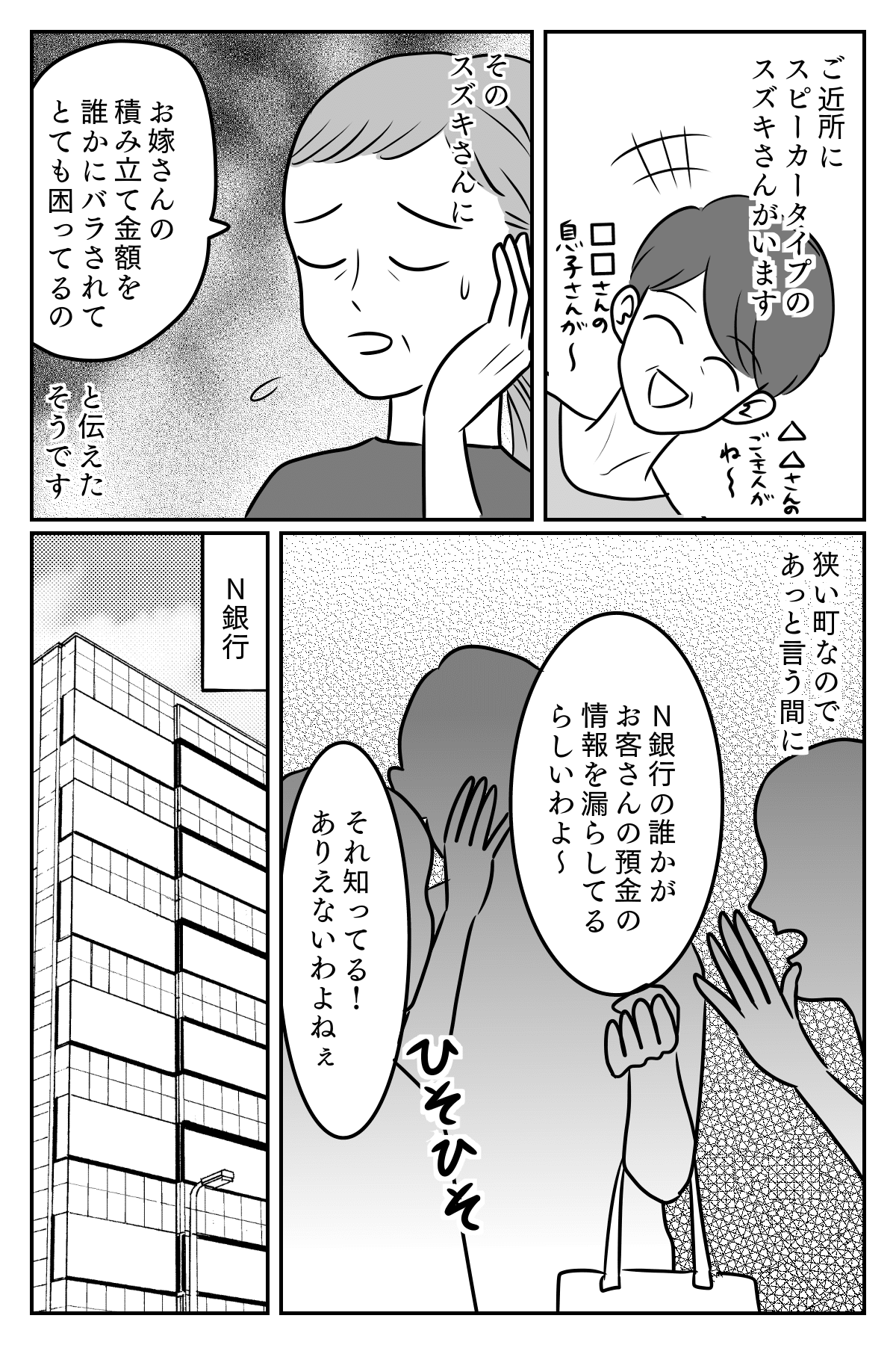 漏洩2-1