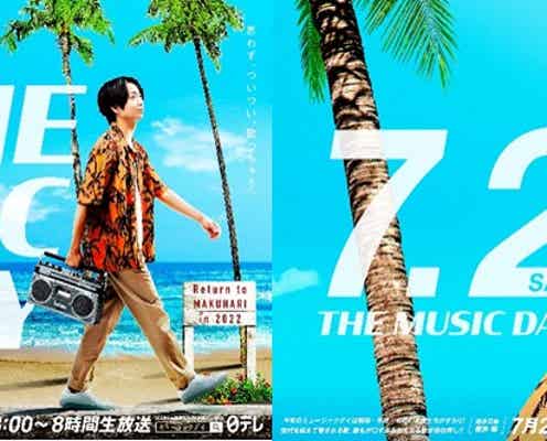 「THE MUSIC DAY 2022」総合司会・櫻井翔、新宿巨大広告に登場