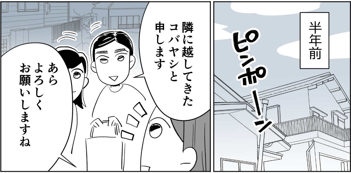全4話】隣のおじいさんが監視してくる1-1-2