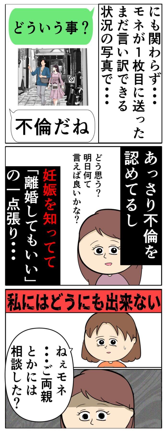 浮気の証拠写真