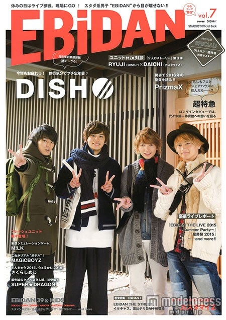 超特急＆DISH//、躍進の2015年を振り返る