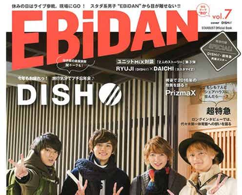 超特急&DISH//、躍進の2015年を振り返る