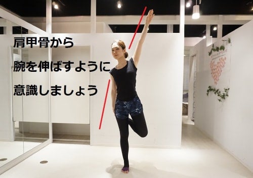 片足で立ちます。つま先を斜め後ろに上げるように膝を折り曲げていきましょう。