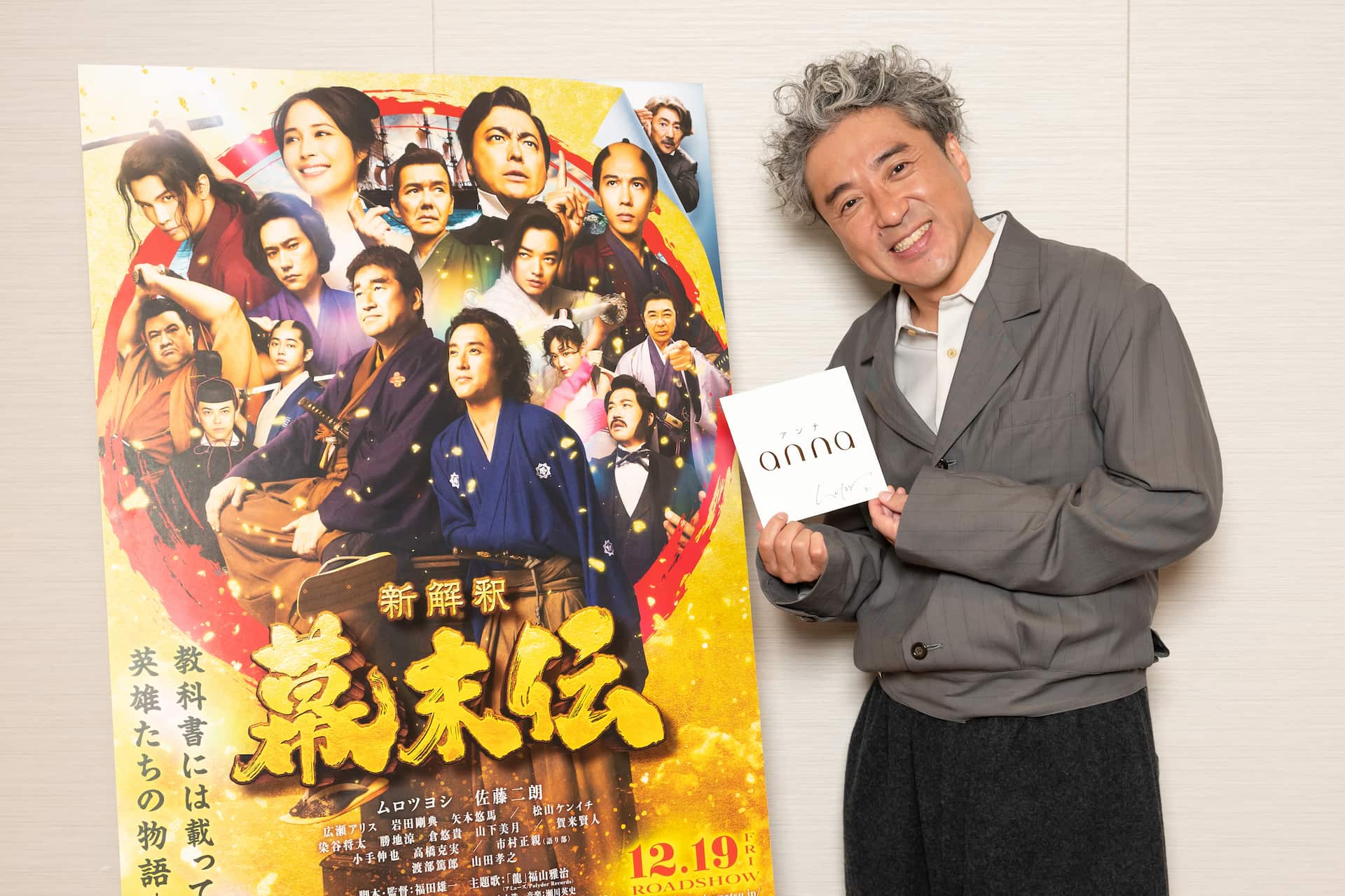 ムロツヨシが明かす、関西で聞いた“忘れられない一言”と衝撃のグルメ