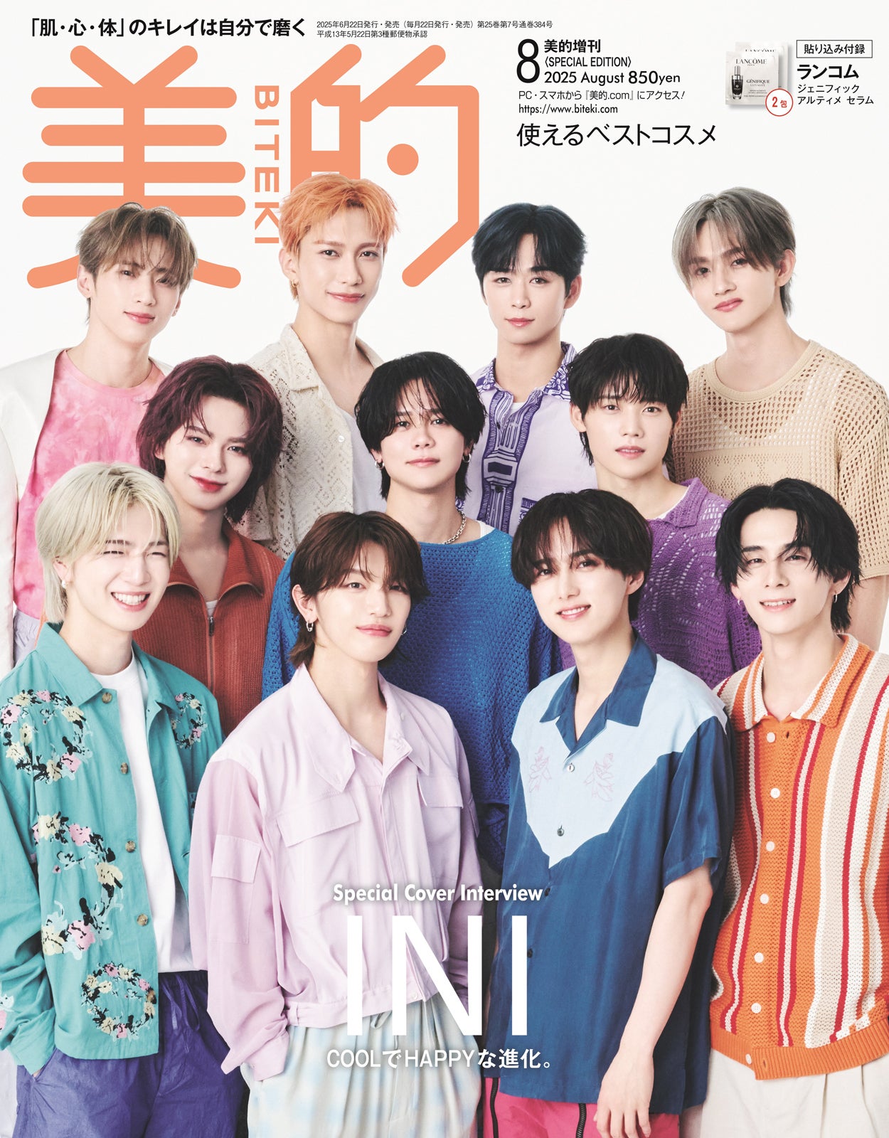 「美的」8月号SPECIAL EDITION（6月20日発売）表紙：INI（画像提供：小学館）