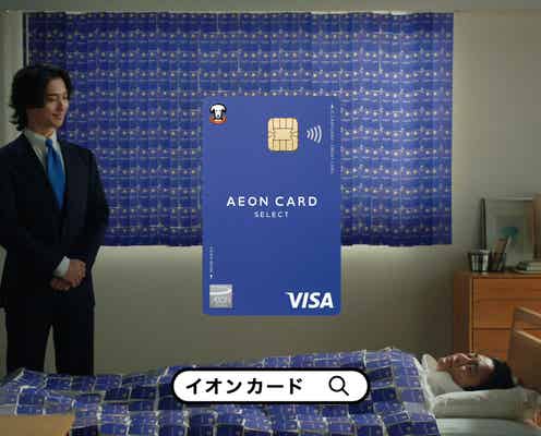 山田孝之&横浜流星“4度目の共演”新CMでヒーロー姿に 卒業したいことも明かす