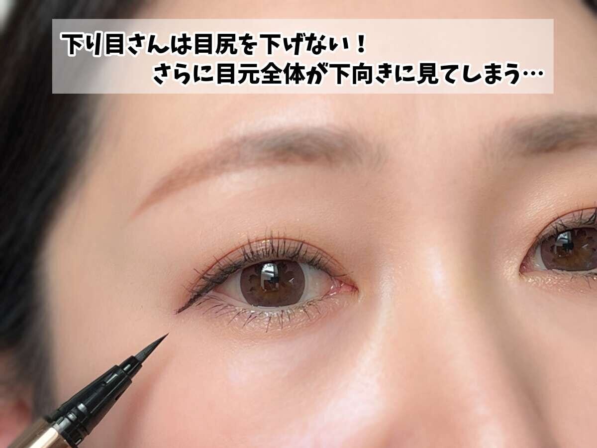 下がり目の女性がアイライナーで目尻を下げて引いている様子