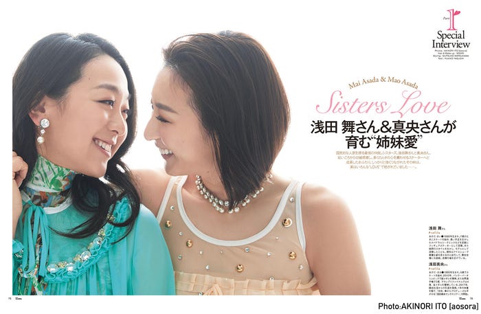 浅田真央&浅田舞(提供写真)