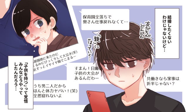 結婚したくないわけじゃないけど 結婚に踏み出せない男性の心理4つ モデルプレス