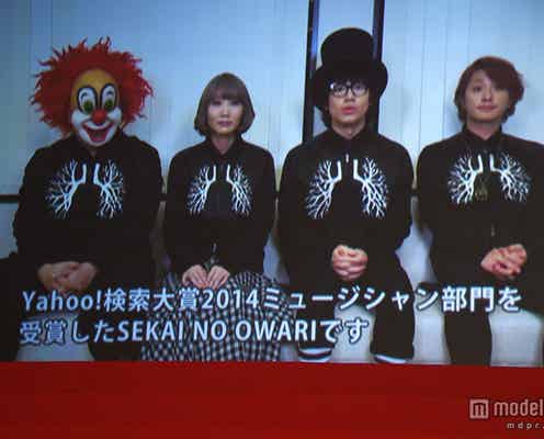 セカオワが受賞に歓喜 2014年の活躍を振り返る