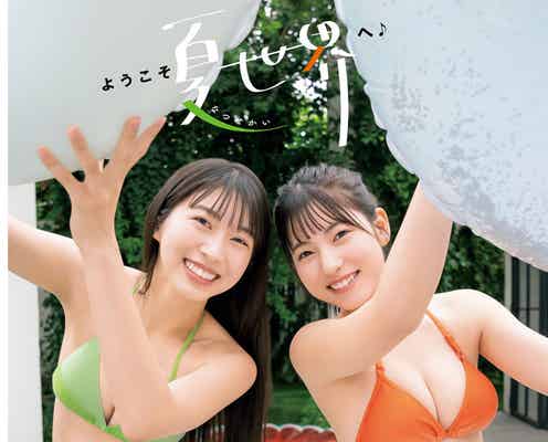 モーニング娘。’22牧野真莉愛&北川莉央、色鮮やかなビキニで夏先取り