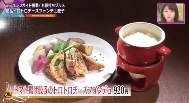 【京都】ミシュランが認める味！娘への愛がつまった「パパ餃子」とは