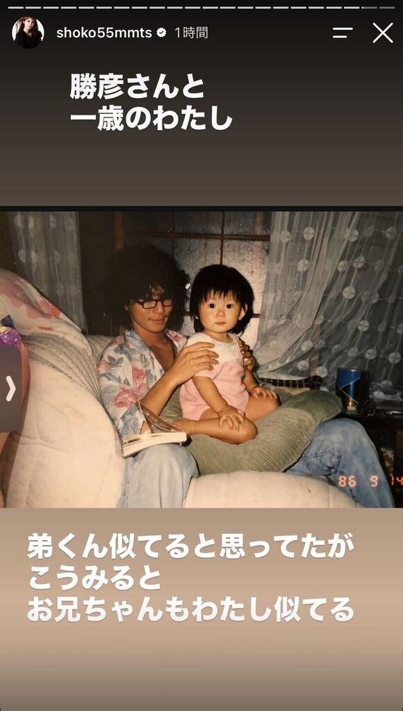 中川翔子Instagramストーリーズより