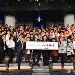 モデルプレス - よしもと「吉本坂46」発足発表 NMB48メンバーは応募対象に該当せず