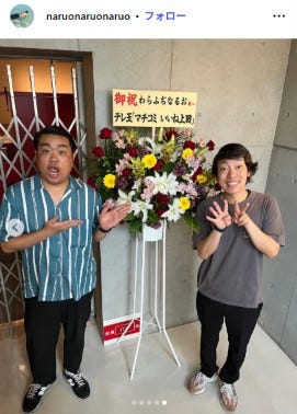 口笛なるおInstagramより