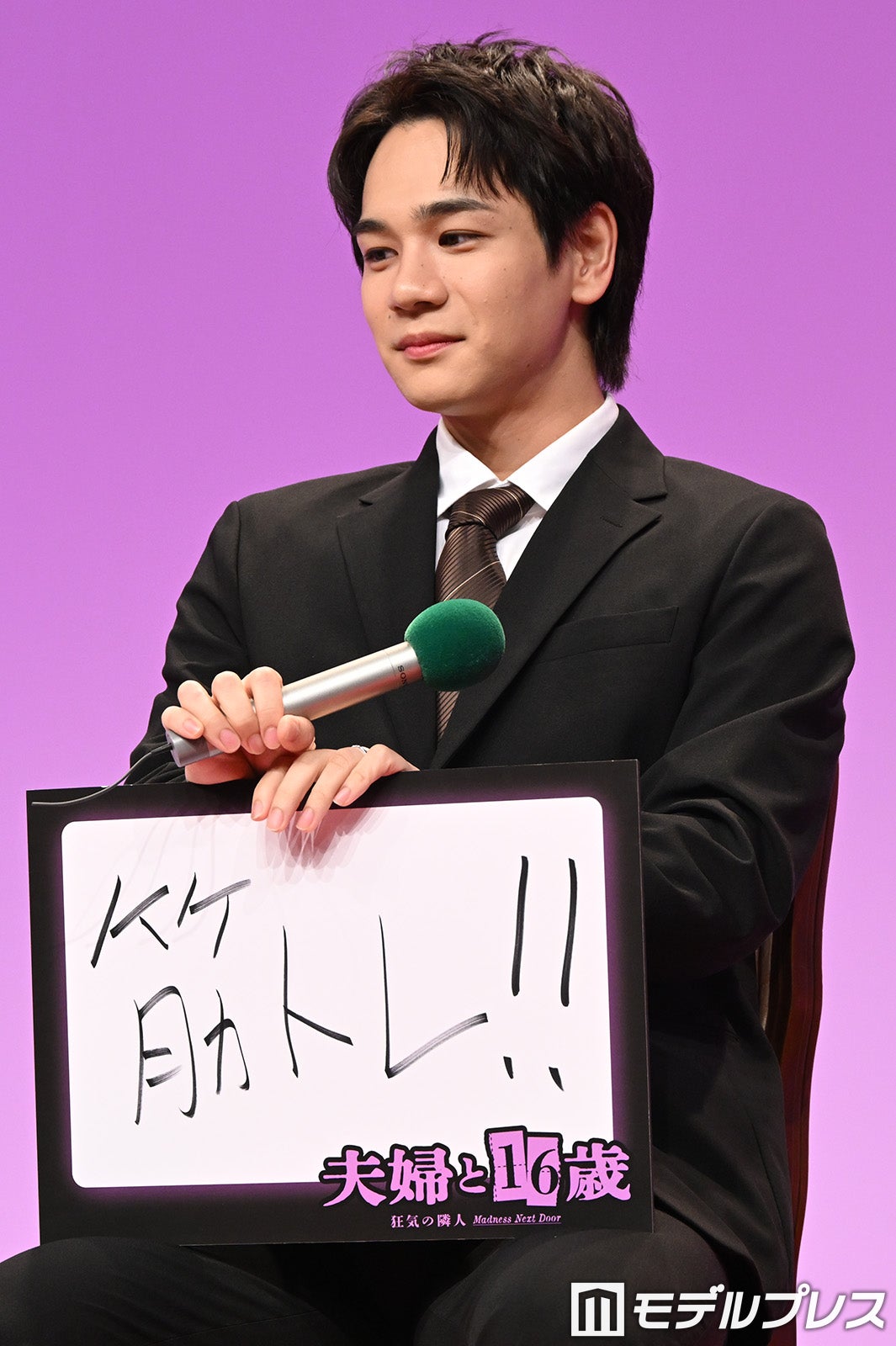 豆原一成（C）モデルプレス