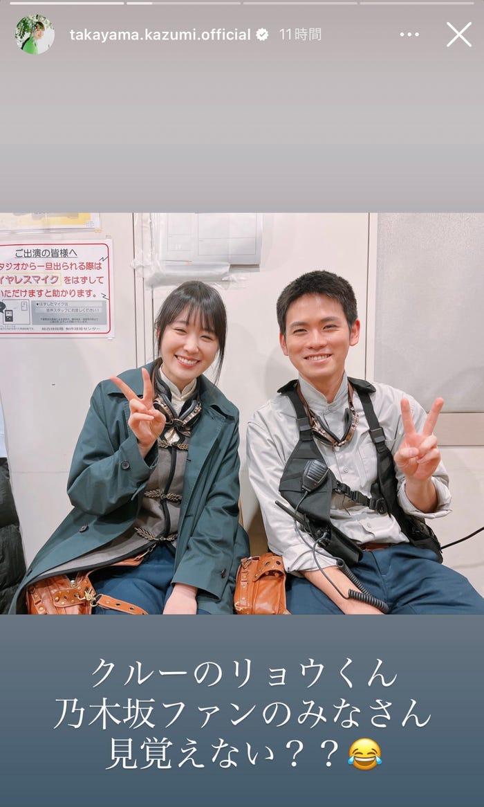 高山一実、広田亮平/高山一実Instagramストーリーズより