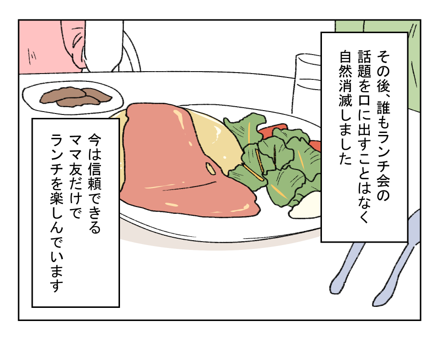 1人だけお金を得してる!9-2