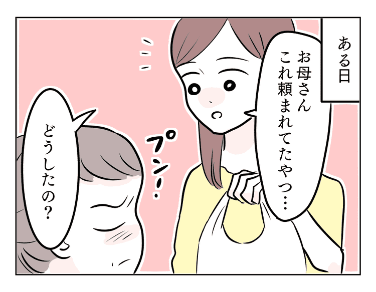 15万で姑に意地悪する義妹 Snsって罪 知りたくなかったのに 第7話 4コマ母道場 モデルプレス 15万で姑に意地悪する義妹 Snsって罪 知りたくなかったのに 第7話 4コマ母道場 モデルプレス