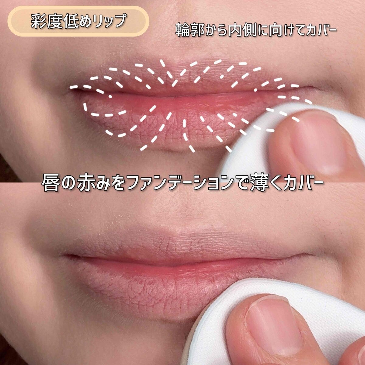 彩度低めリップ