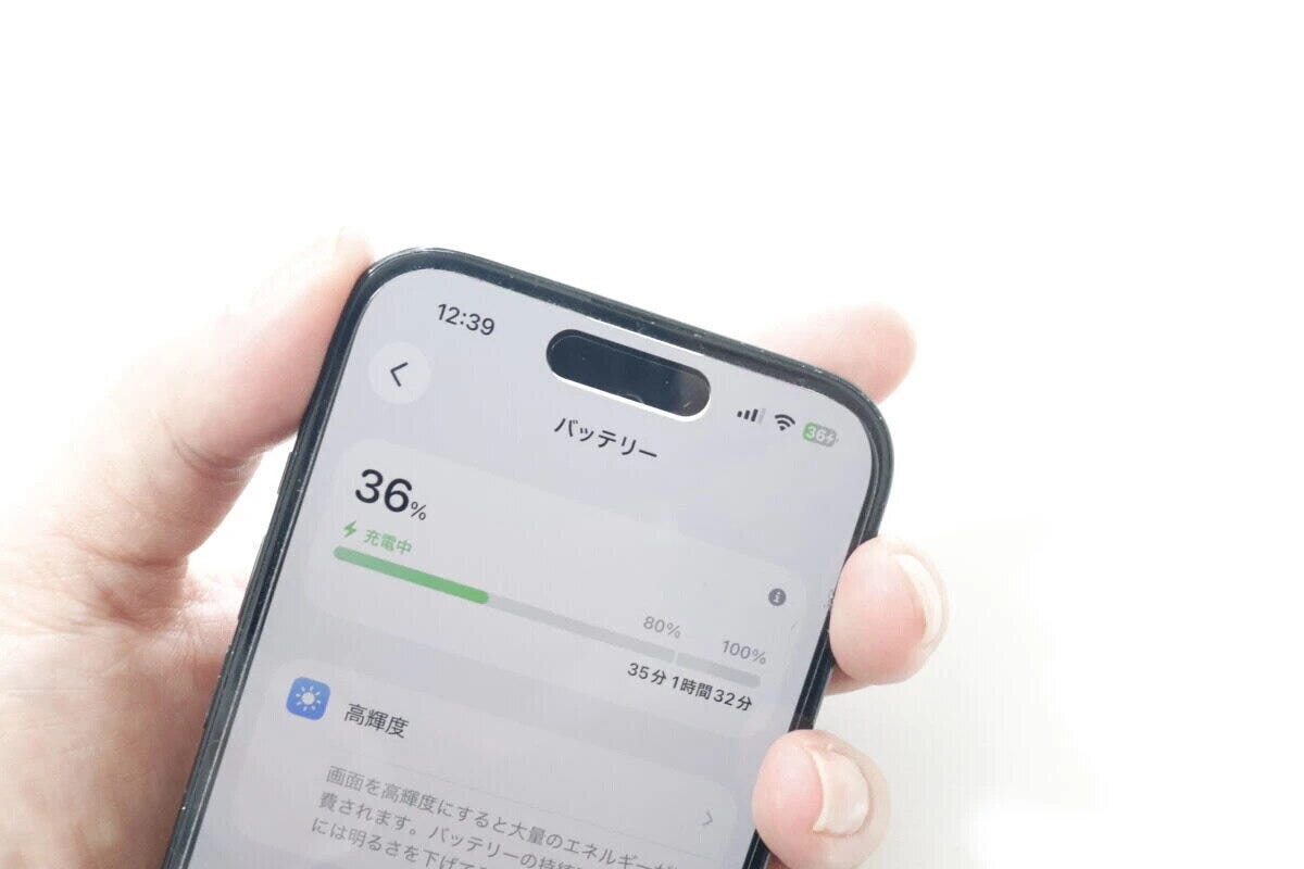 スマートフォンの画面に「バッテリー