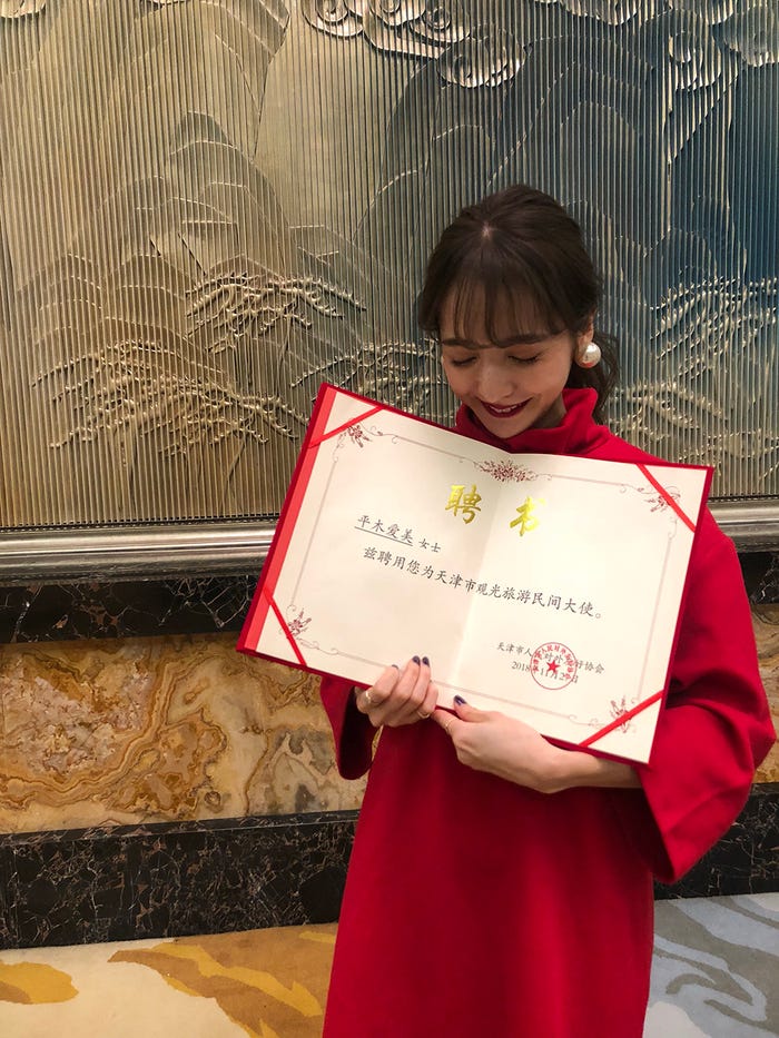 平木愛美(写真提供:所属事務所)