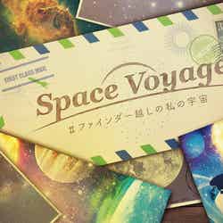 Space Voyage ＃ファインダー越しの私の宇宙／画像提供：コニカミノルタプラネタリウム