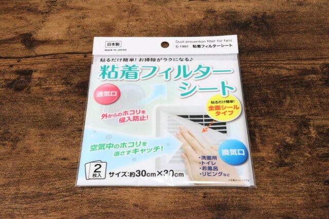 セリア 粘着フィルターシート セリアの粘着フィルターシートのパッケージ