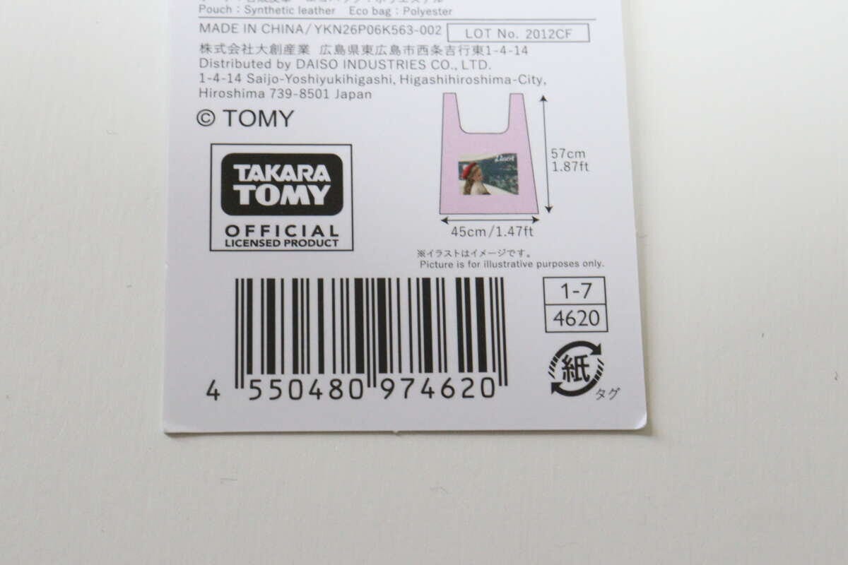 THREEPPY　スリーピー　チャーム付エコバッグ、キャリーケース風、PK（リカちゃん）　商品タグ　JANコード