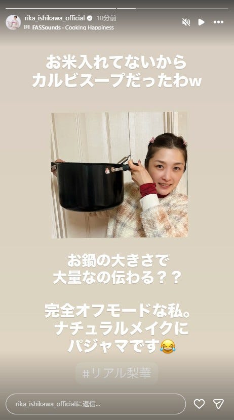 石川梨華Instagramストーリーズより