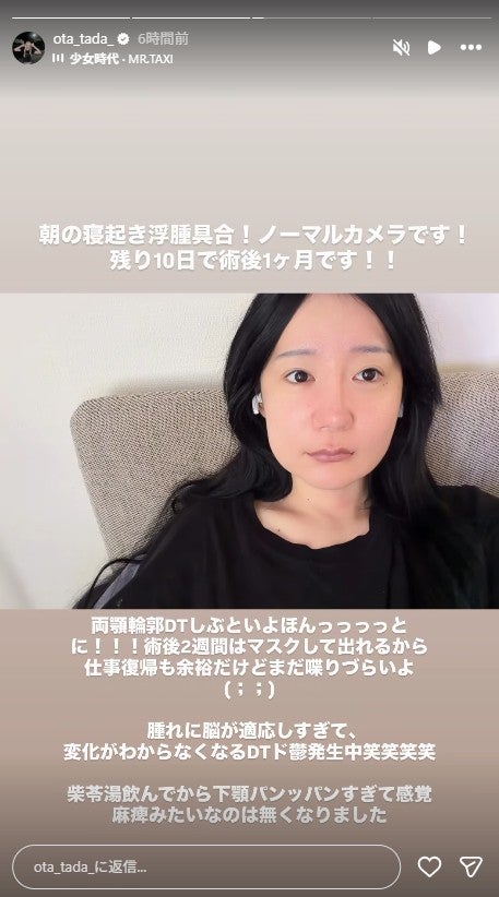 多田さんInstagramストーリーズより