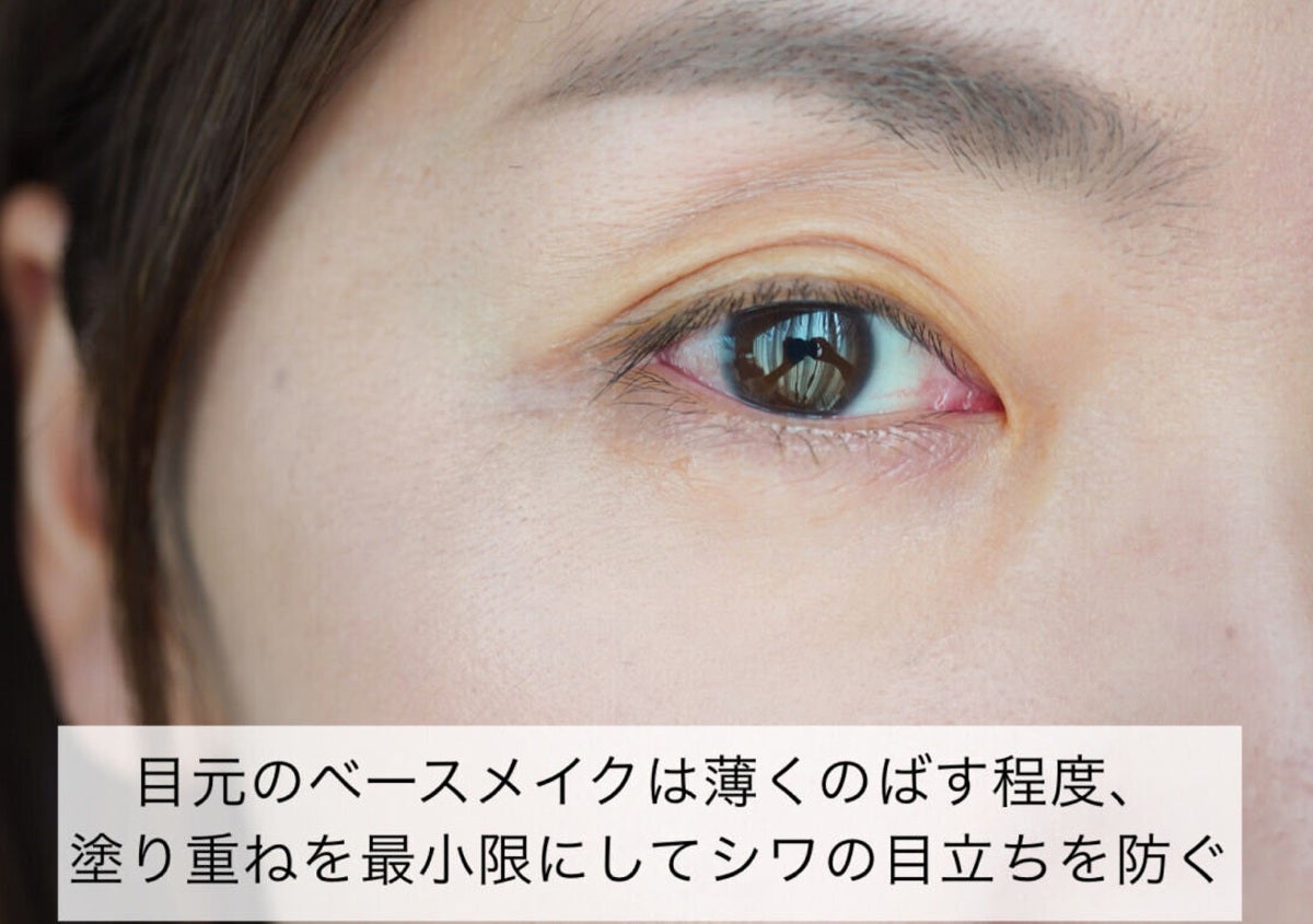 オバ見えポイントを目立たせない！40代の若見えアイメイクのコツ