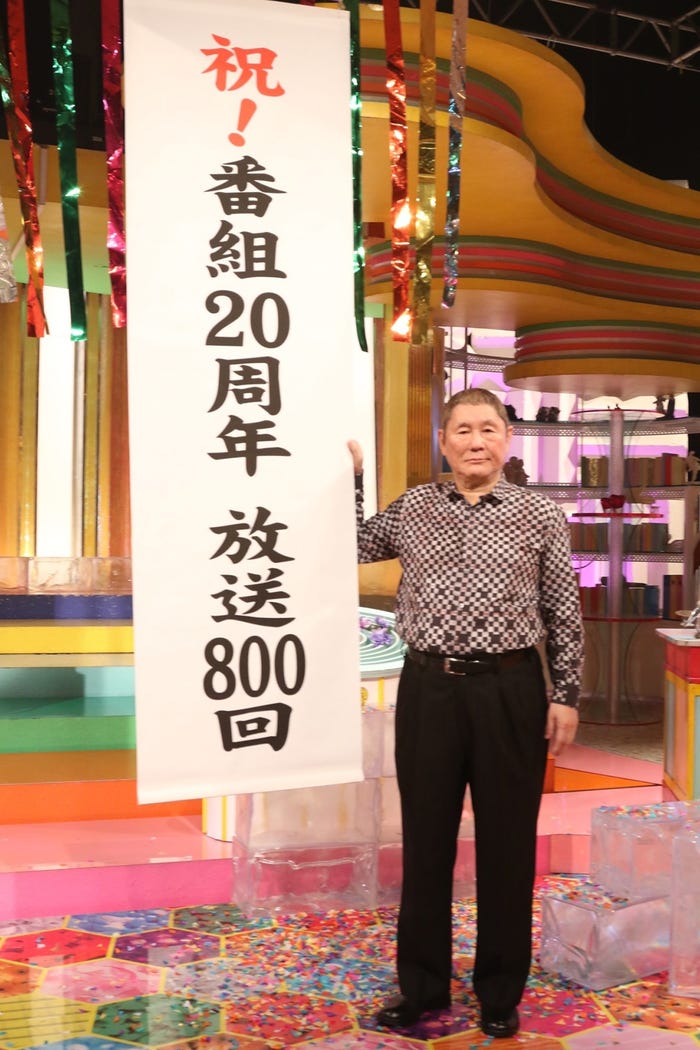 ビートたけし(C)フジテレビ