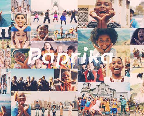 Foorin team E「Paprika」映像解禁 世界の子どもがパプリカダンス