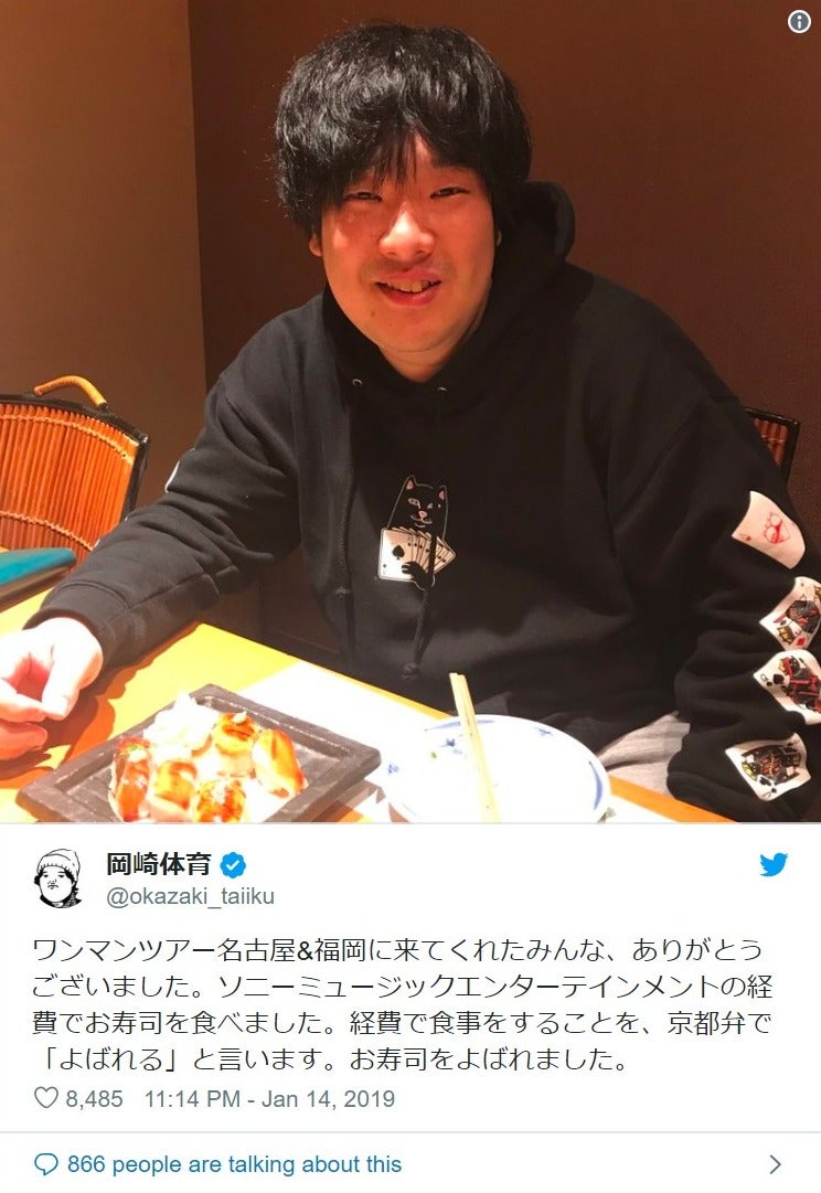 緊急入院していた岡崎体育「意識混濁状態だった」 現在の体調も報告