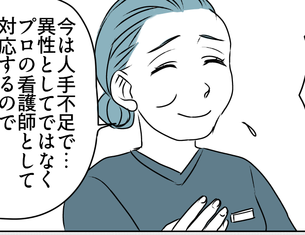 ＜元カノにカスハラ！？＞夫、まさか未練アリ？「担当を変えてほしい！」病院に直談判【第2話まんが】