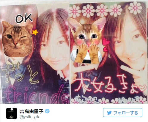 吉高由里子、13年前のプリクラ公開「誰これ」