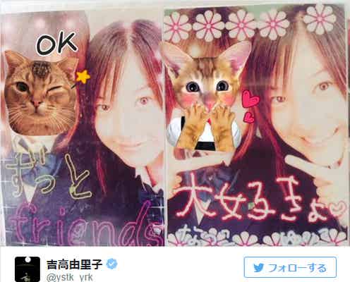 吉高由里子、13年前のプリクラ公開「誰これ」